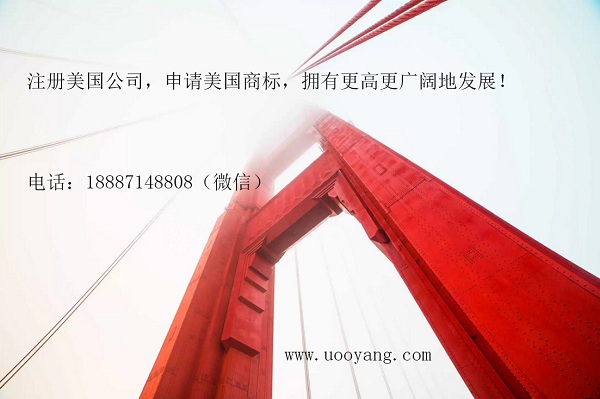 申请美国商标