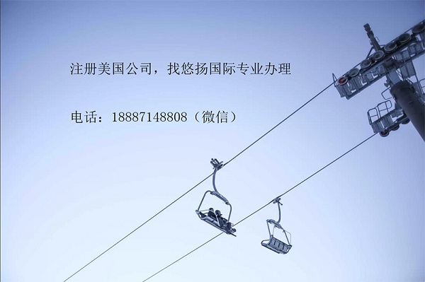 注册华盛顿公司